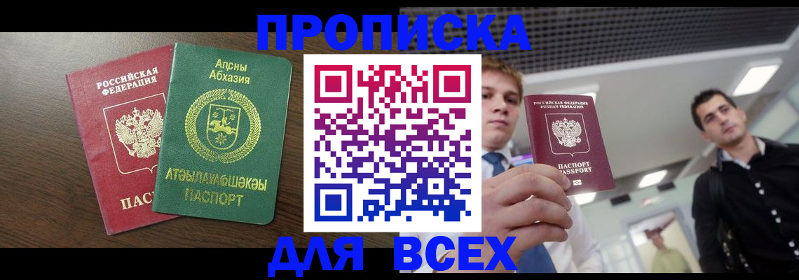 прописка поиск в Алатыре