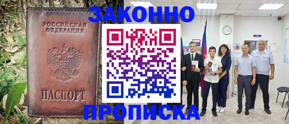 временная регистрация собственник в Алатыре