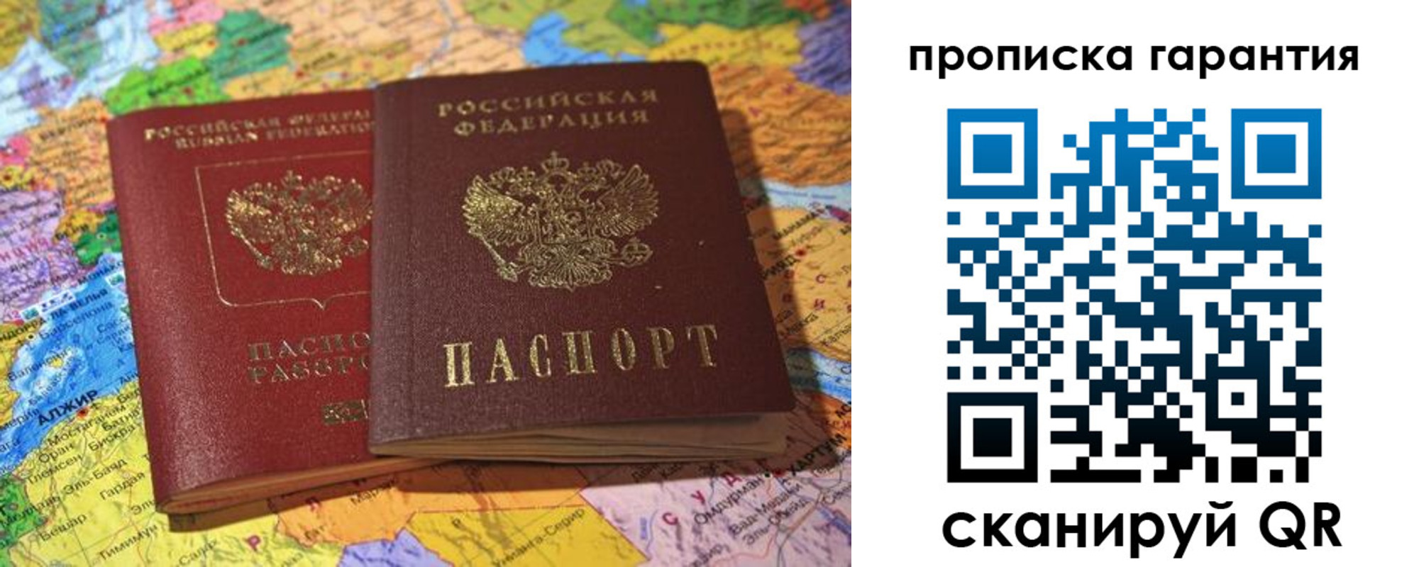временная прописка в Алатыре