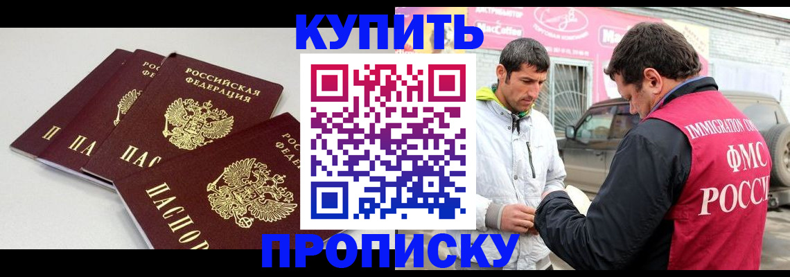 временная регистрация адрес в Алатыре