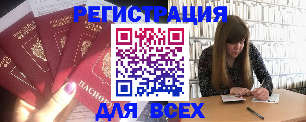 временная регистрация законно в Алатыре