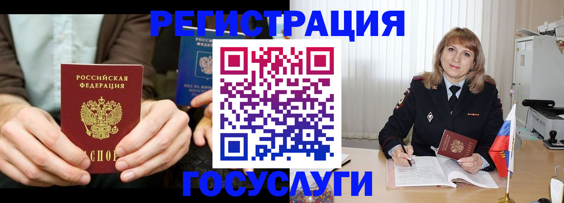купить прописку в Алатыре