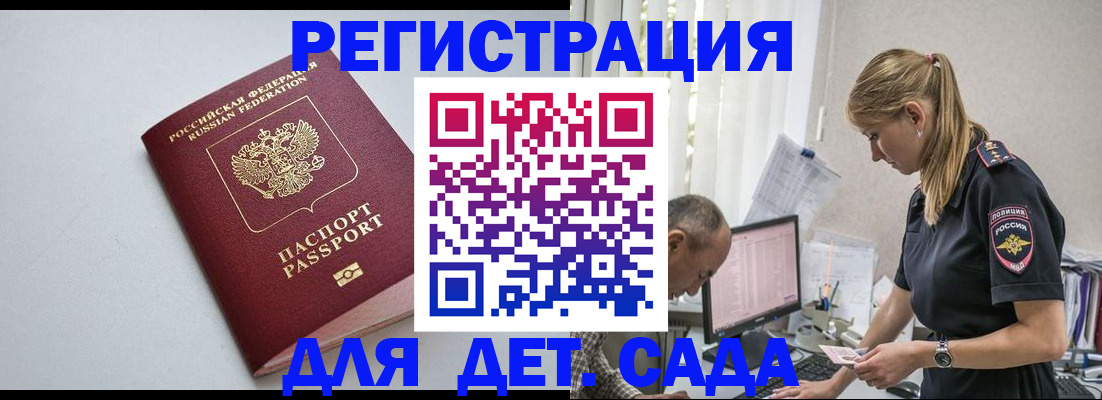 временная регистрация 2025 в Алатыре