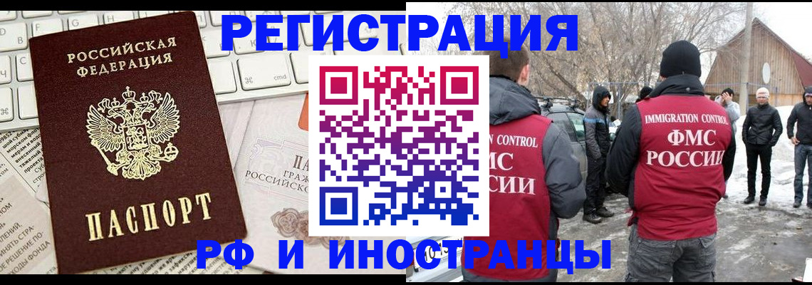 временная регистрация собственник в Алатыре