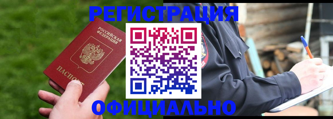 прописка в квартире в Алатыре