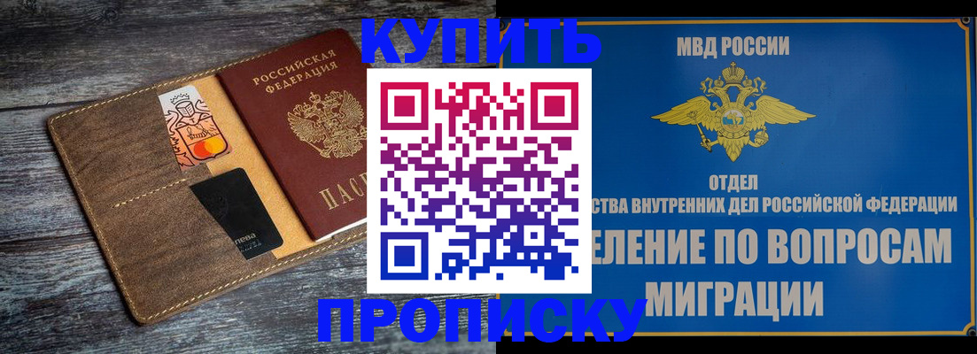 прописка для военкомата в Алатыре